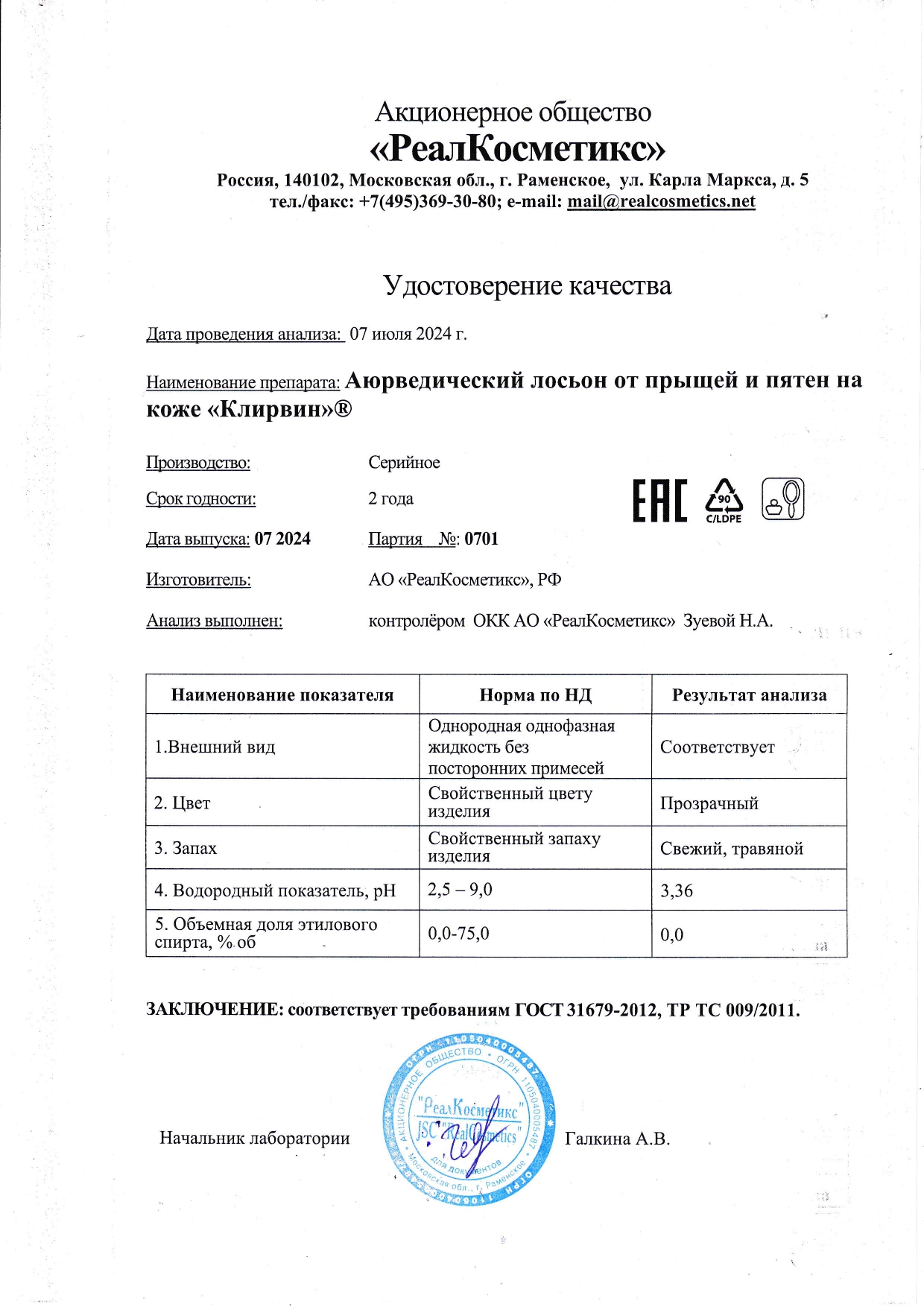 Паспорт №0720240701